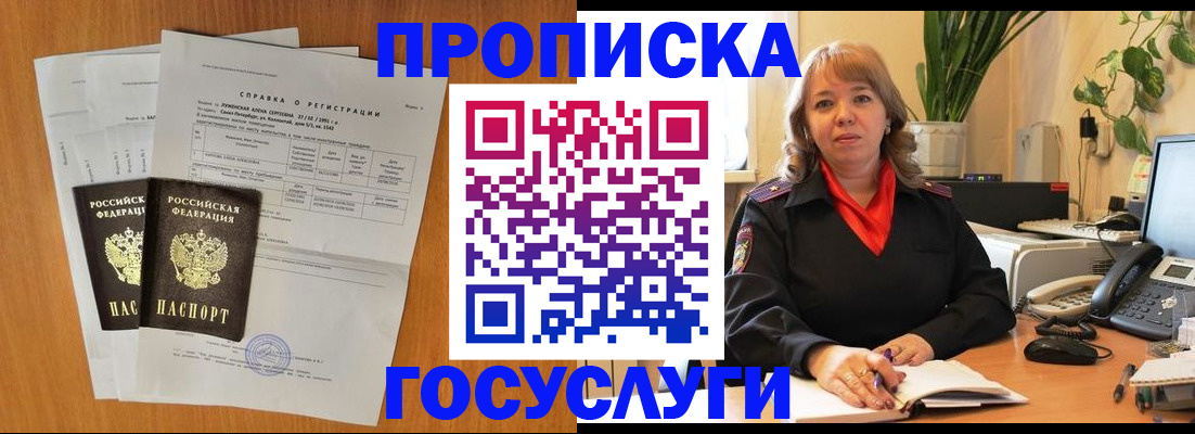 временная регистрация собственник в Обояни