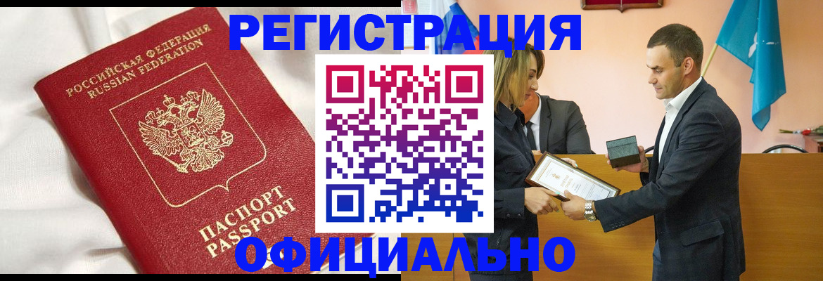 прописка от собственника в Обояни