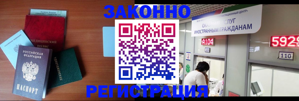 прописка гарантия в Обояни