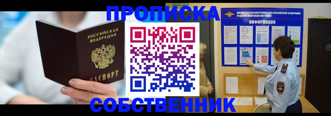 прописка гарантия в Обояни