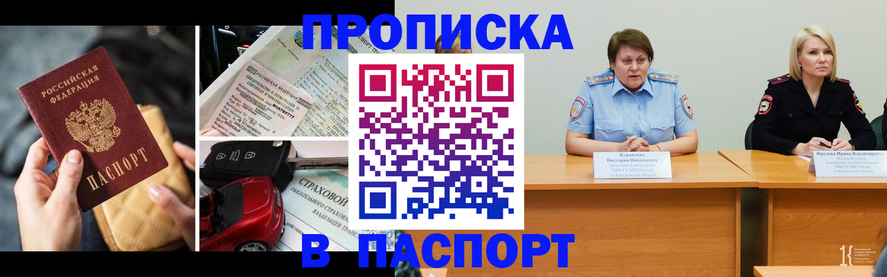 временная регистрация собственник в Обояни