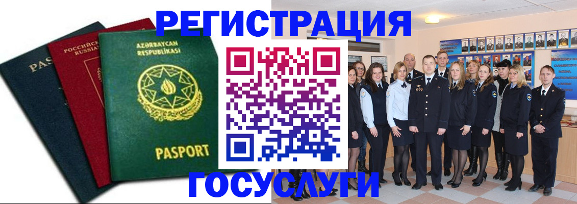 прописка в квартире в Обояни