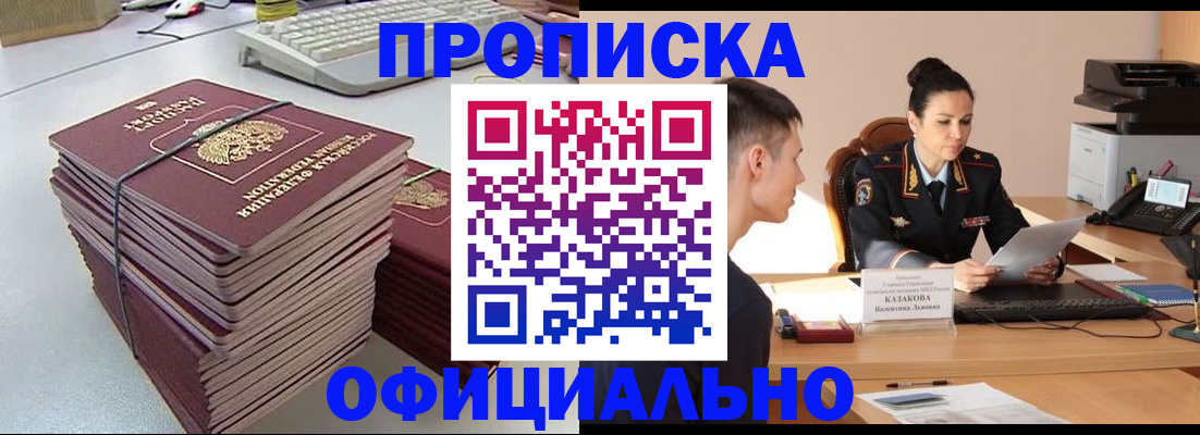 временная регистрация законно в Обояни